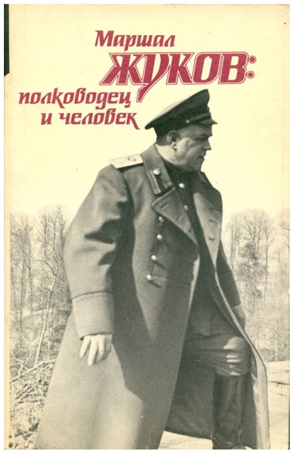 20 08 Zhukov 3