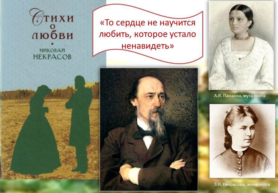 Н.А. Некрасов: поэт и медиамагнат