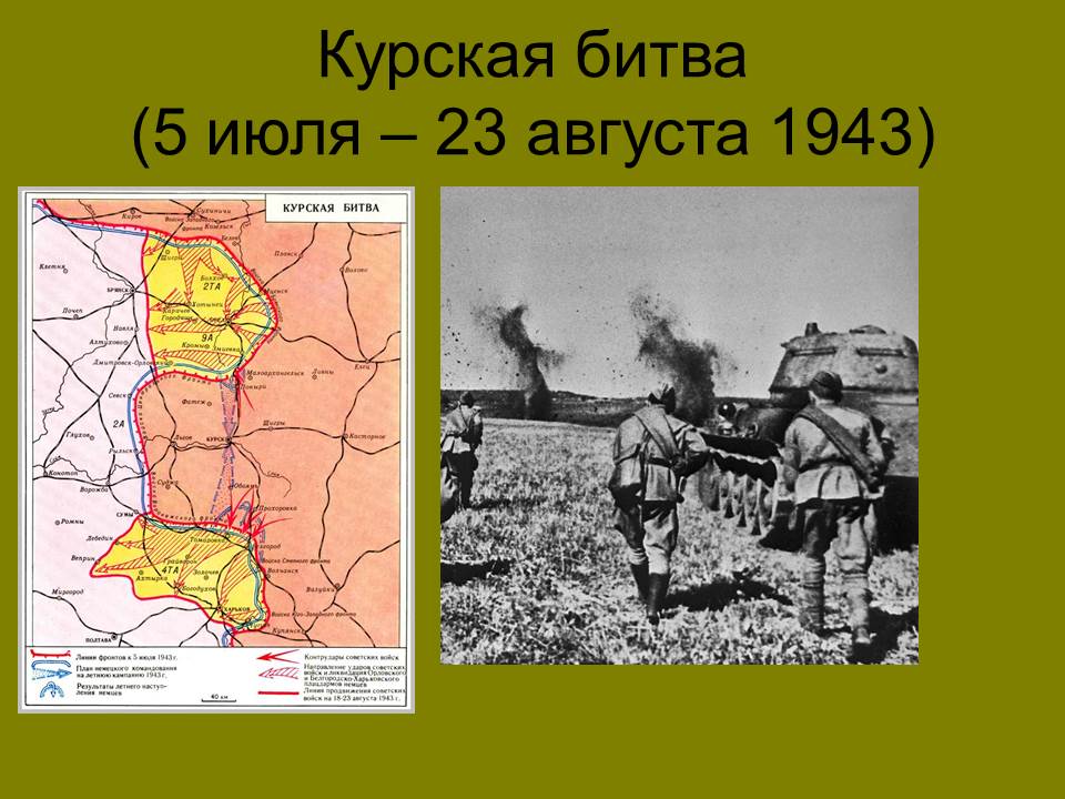 29 06 Kurskaya bitva 1
