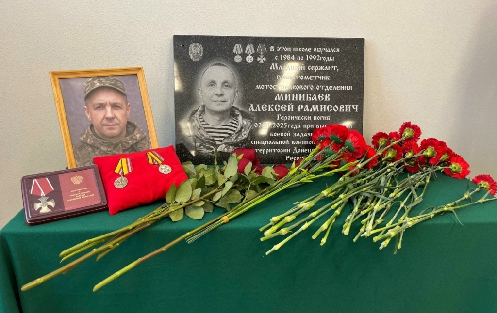 Минибаев Алексей Рамисович