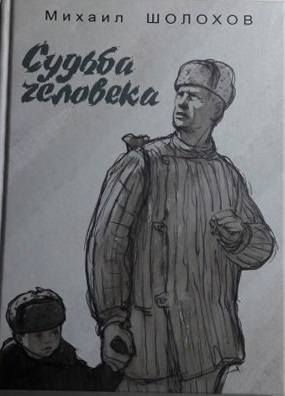 Sholohov 2
