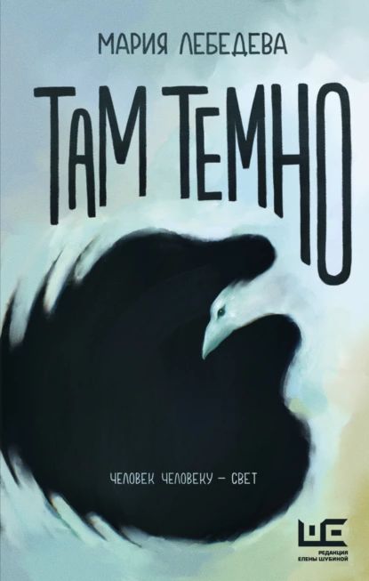 temno