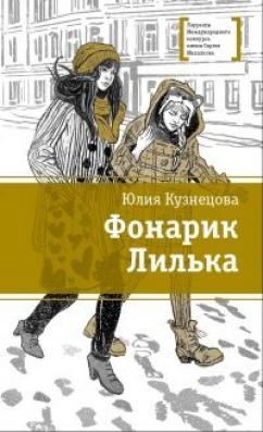 Книга Ю.Кузнецовой