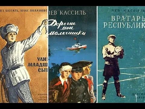 kassil books