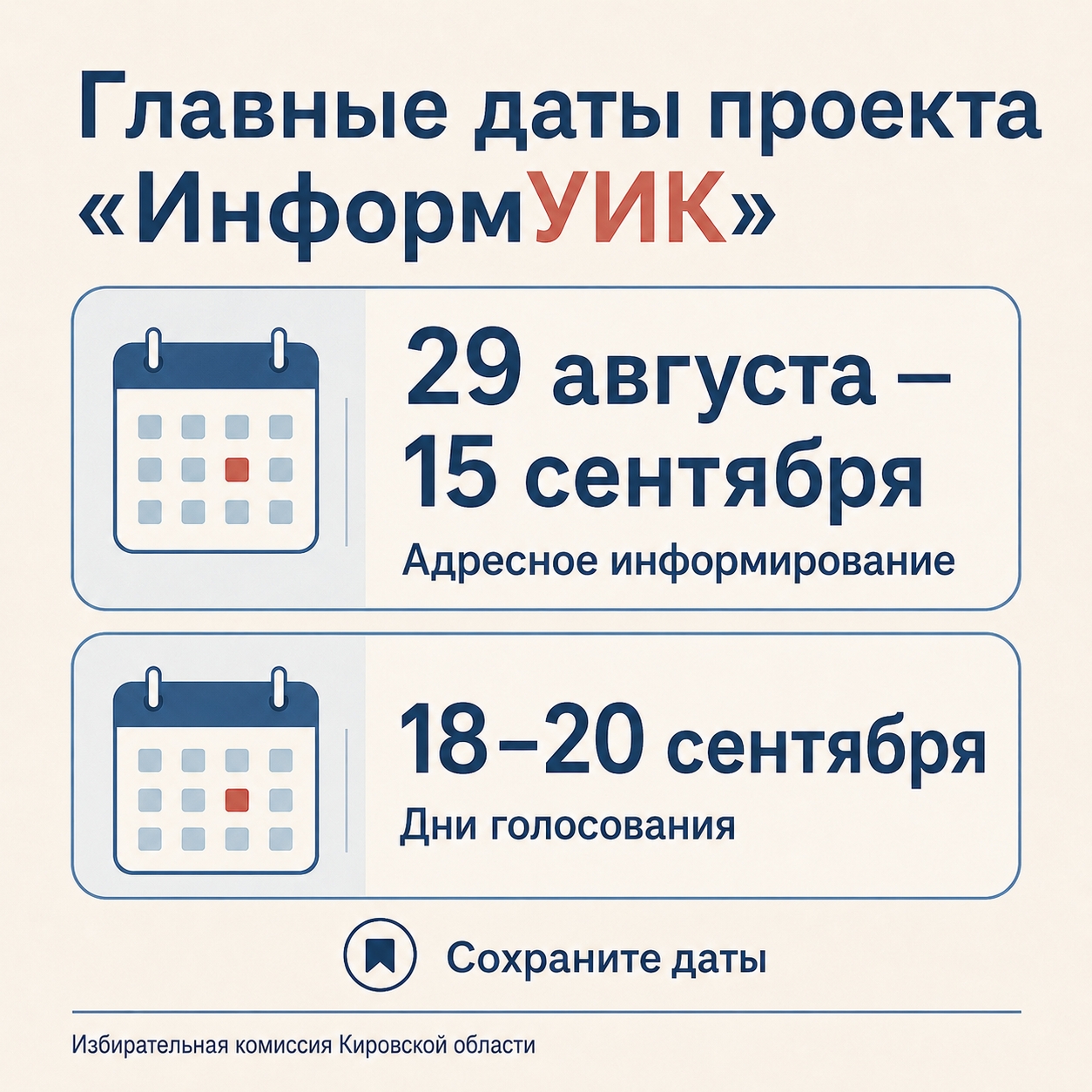 viboru1