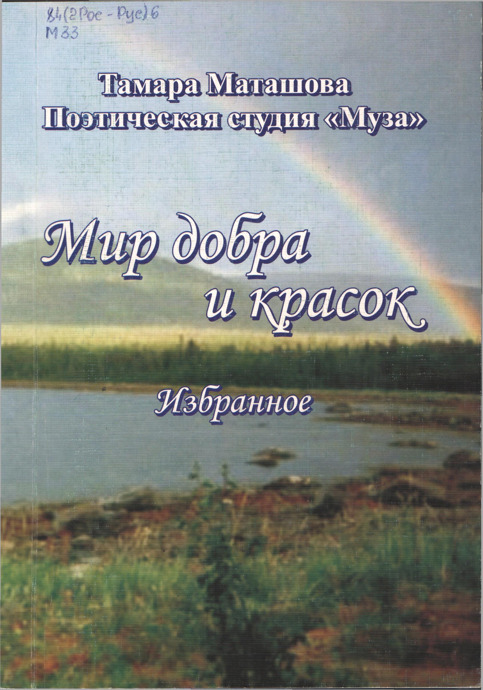 Книги Т.Маташовой