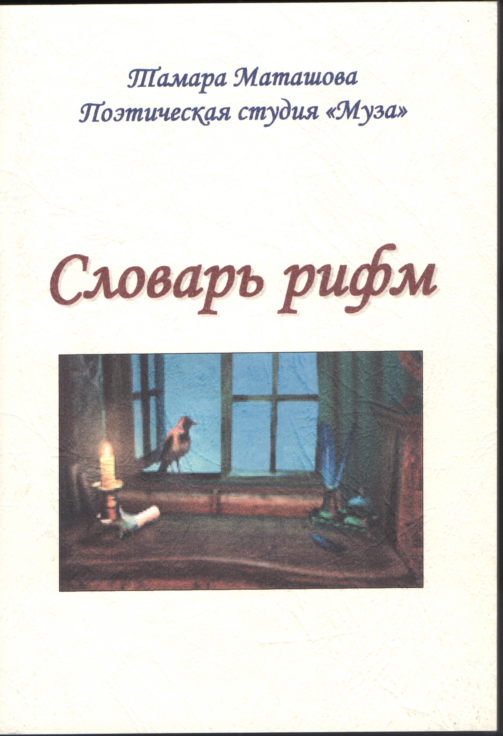 Книги Т.Маташовой