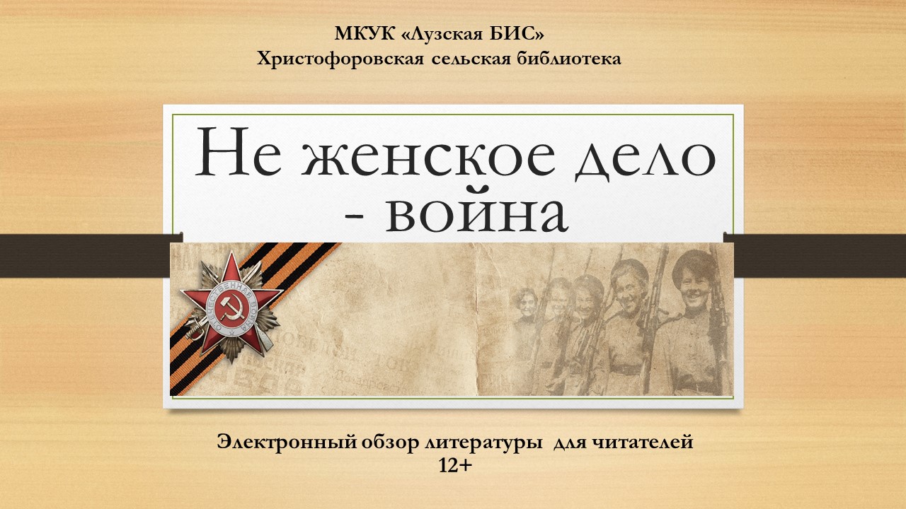 ne jenskoe delo