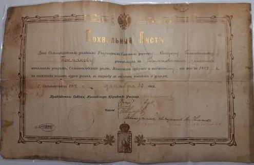 Tokmakov FG.2