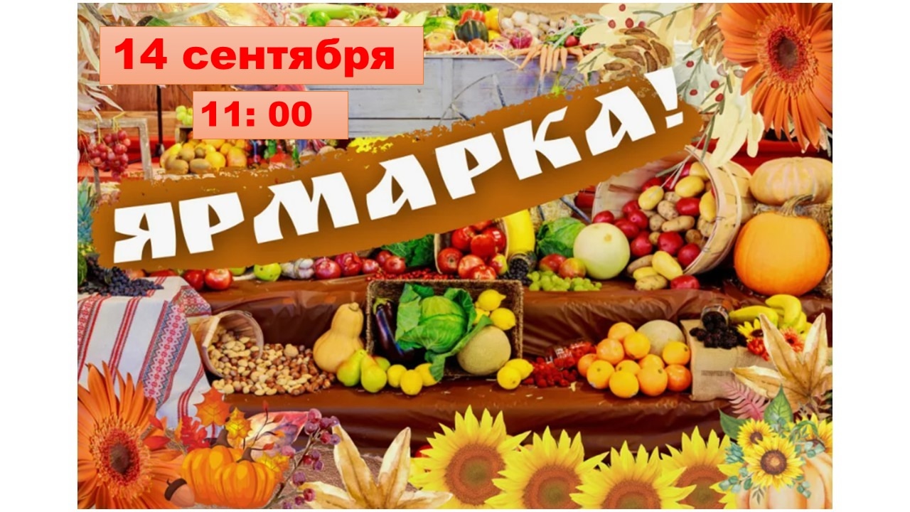 yarmarka